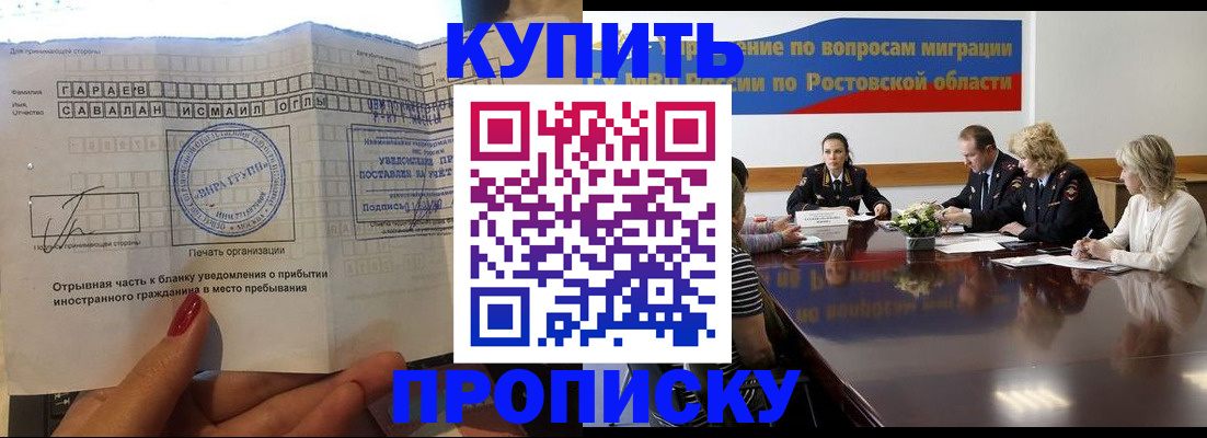 прописка законно в Волчанске