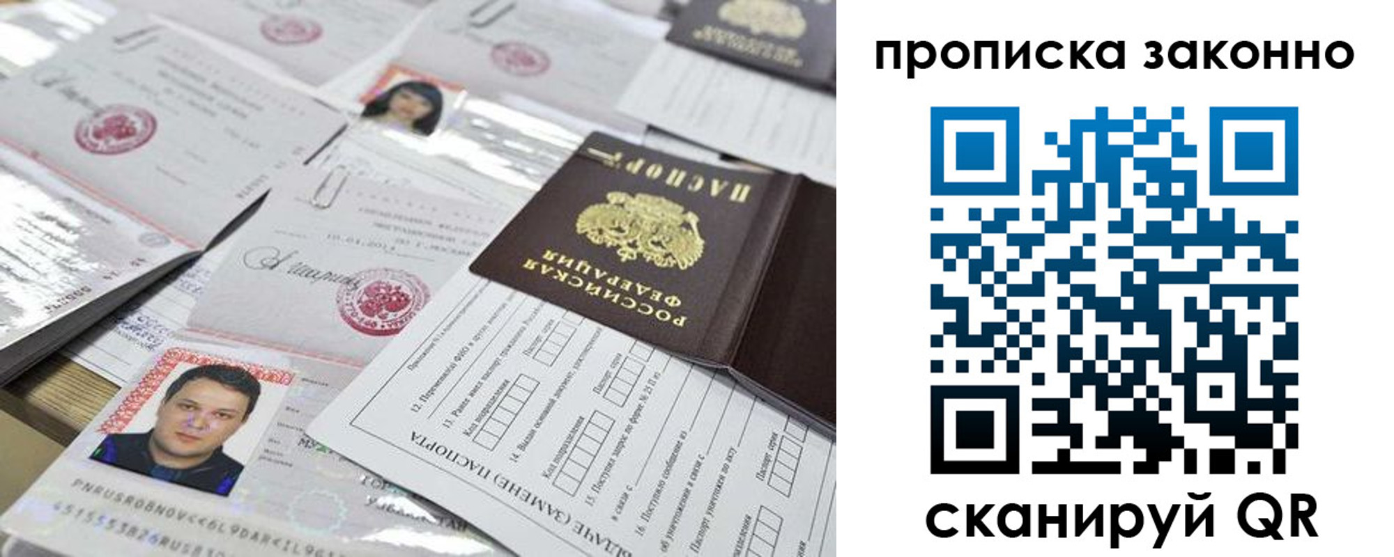 временная регистрация адрес в Волчанске