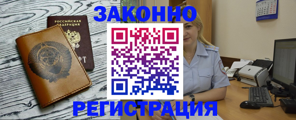 прописка от собственника в Волчанске