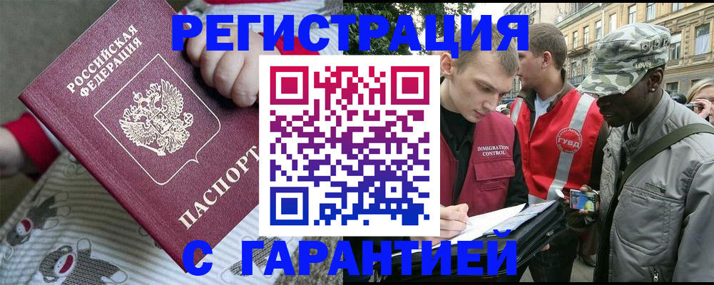 временная регистрация адрес в Волчанске