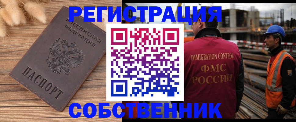прописка регистрация в Волчанске
