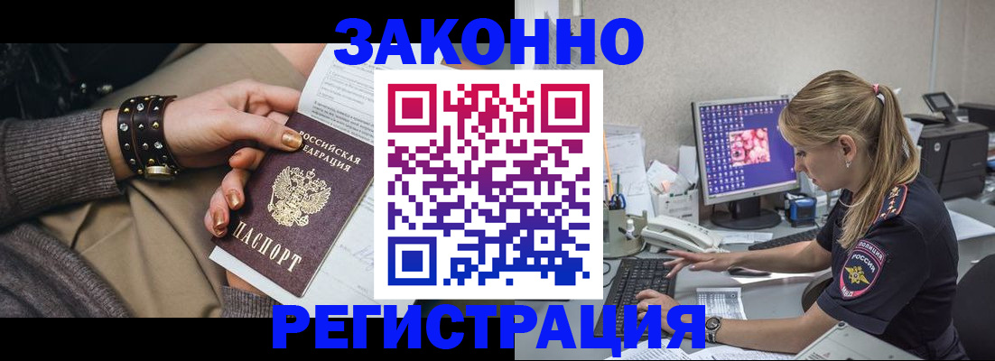 где прописаться в Волчанске