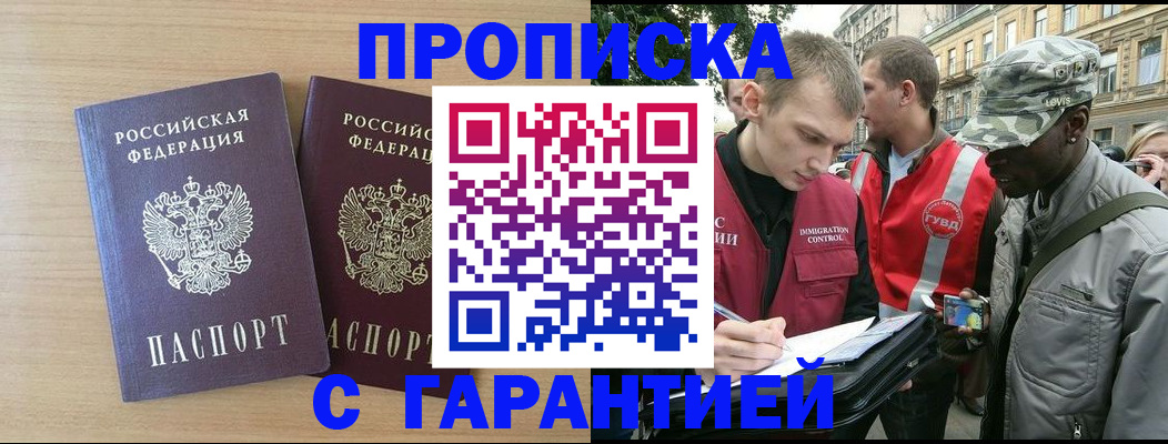 прописка для школы в Волчанске