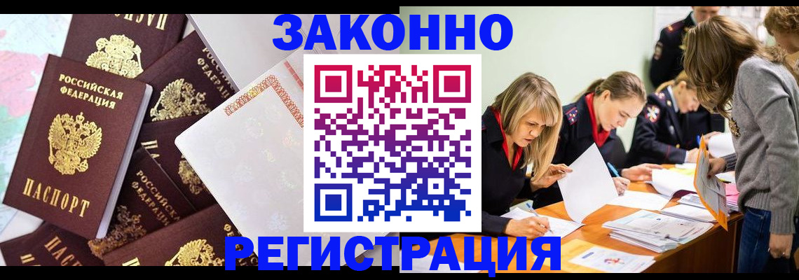 регистрация для школы в Волчанске