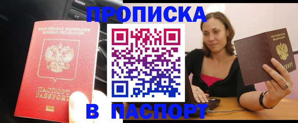 временная регистрация в Волчанске