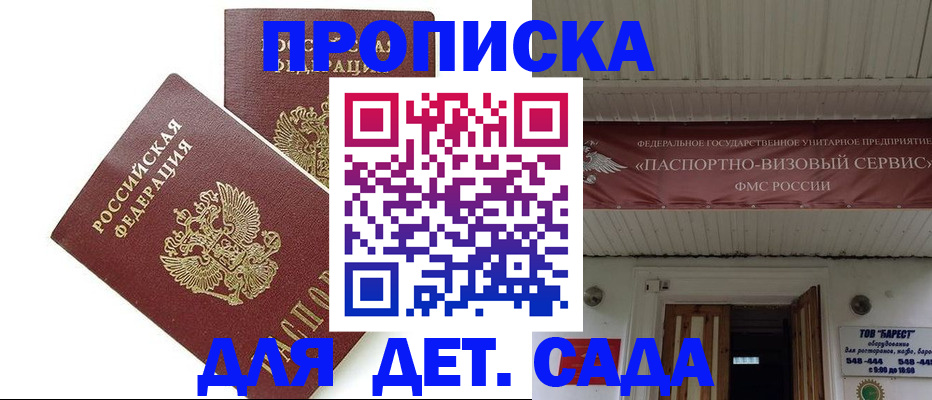 регистрация для школы в Волчанске