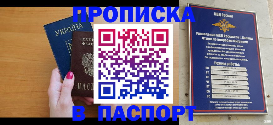 прописка для кредита в Волчанске