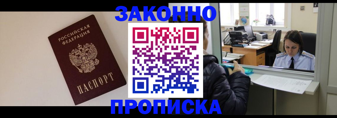 прописка иностранных граждан в Волчанске