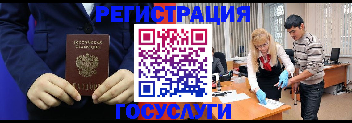 временная регистрация законно в Волчанске