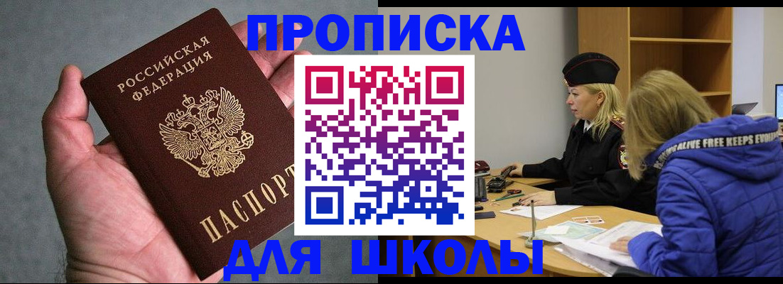 прописка в Волчанске